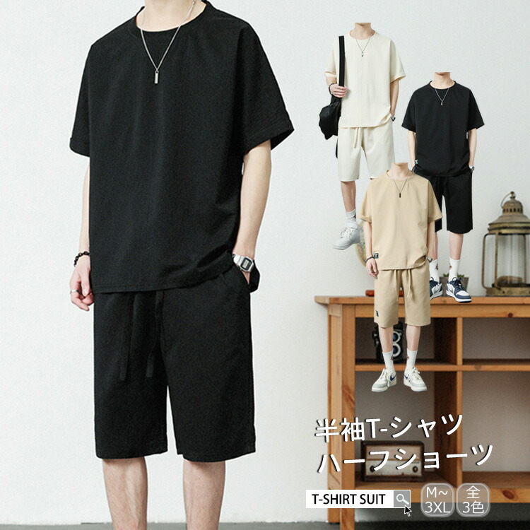 セットアップ メンズ 中国風 半袖Tシャツ+ブルマ 2点セット 2色 imgrc0120653313.jpg