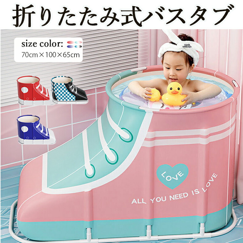 新品 折り畳み 浴槽 ポータブルバスタブ 簡易 浸漬式 浴槽 折りたたみ式 バスタブ 保温浴槽 お風呂 シャワールームにスパ SPA キャンプ に 持ち運び パドリングプール バスタブ ポータブルバスタブ 大人 子供 アウドドア 室内 子供用 家庭用 簡単 組み立て3分 靴風呂