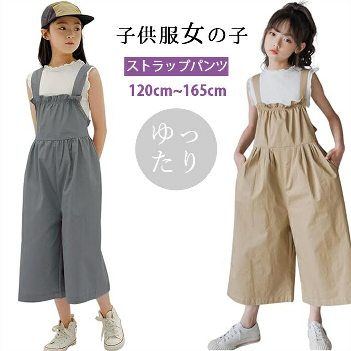 「2点上下セット」韓国子供服 オーバーオール コットン サロペット カジュアル 女の子 ガールズ キッズ ジュニア 120cm 130cm 140cm 150cm 160cm 子供 女の子 パンツ ベスト ｔシャツ 2点セット ガールズ 上下セット セットアップ キッズ 子供服 パンツスーツ 夏｜SSG SHOP