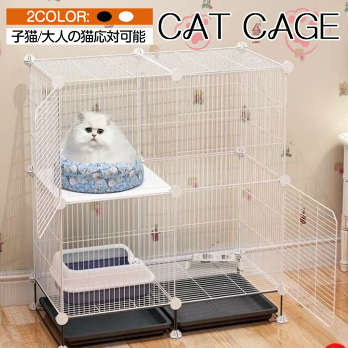 猫 ケージ キャットケージ 大型 留守番 脱走防止 豪華 ネコ 仕切り猫用ケージ 猫用 猫ケージ キャット ペットケージ キャットハウス 組立簡単 ケージ キャット ネコハウス 子猫 多扉 大空間 キャットケージ 可愛い ペット部屋 トイレ ペットフェンス