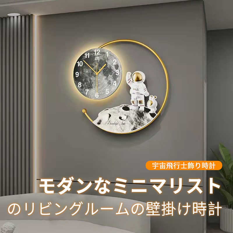 【送料無料】壁掛け時計 掛け時計 ウォールクロック 北欧 おしゃれ 時計 宇宙飛行士壁時計サイレント 宇宙飛行士キッズルーム装飾時計 耐久性丈夫 無騒音静音 防塵 インテリアおしゃれ 部屋装飾 プレゼント は部屋、教室