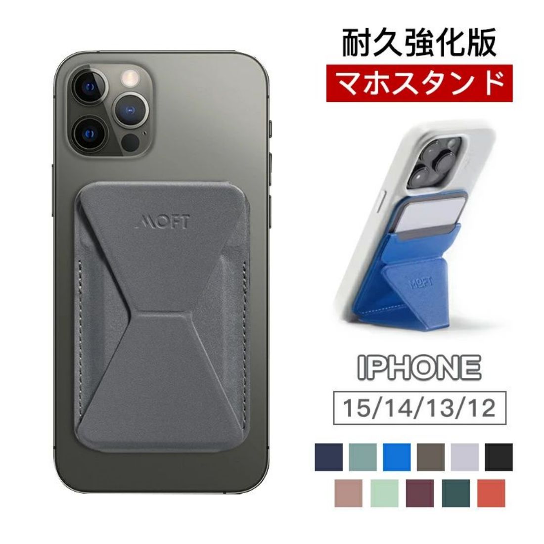 耐久強化版 Snap-On スマホスタンド MOVAS iPhone 15 /14/13/12シリーズ対応 カードケース スマホグリップ 磁力強化 MagSafe対応 マグネット カード収納 薄型軽量 折り畳み式 持ち