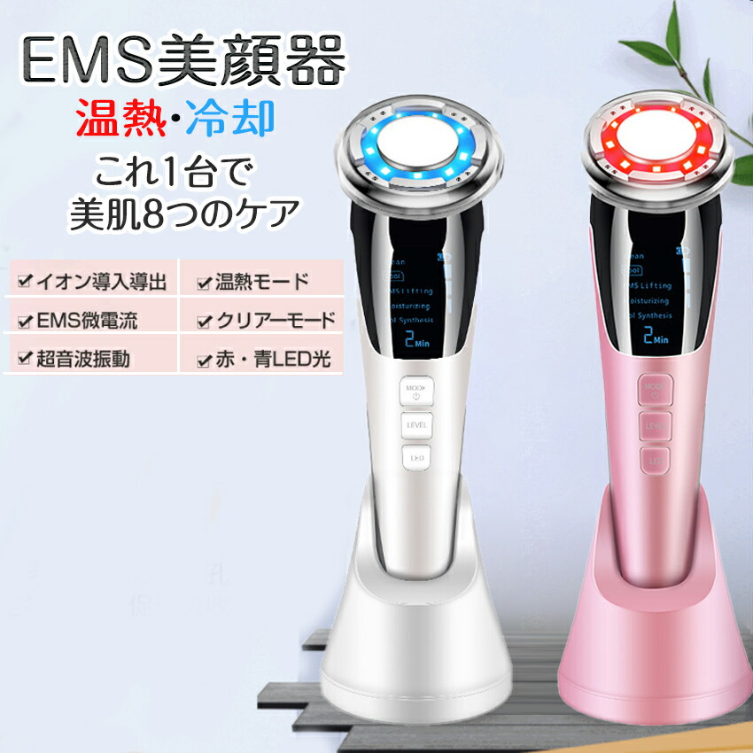 美顔器 COSBEAUTY 楽天市場】COSBEAUTY 美顔器 EMS 温冷美顔器【温冷ケア+EMS+イオン誘導
