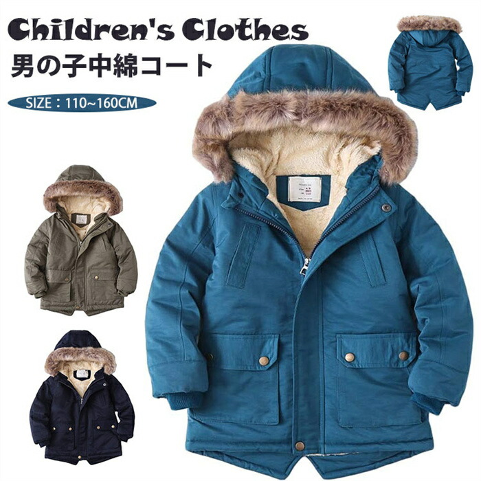 新品発売！ 韓国子供服 キッズ 男の子 キッズ 綿服 ジャケット 中綿コート アウター キッズ 防寒 フード付き アウター 男の子 冬 ボーイズ 子供 男の子 冬 防寒 110-160cm クリスマスギフト 新年ギフト｜SSG SHOP 7,207円