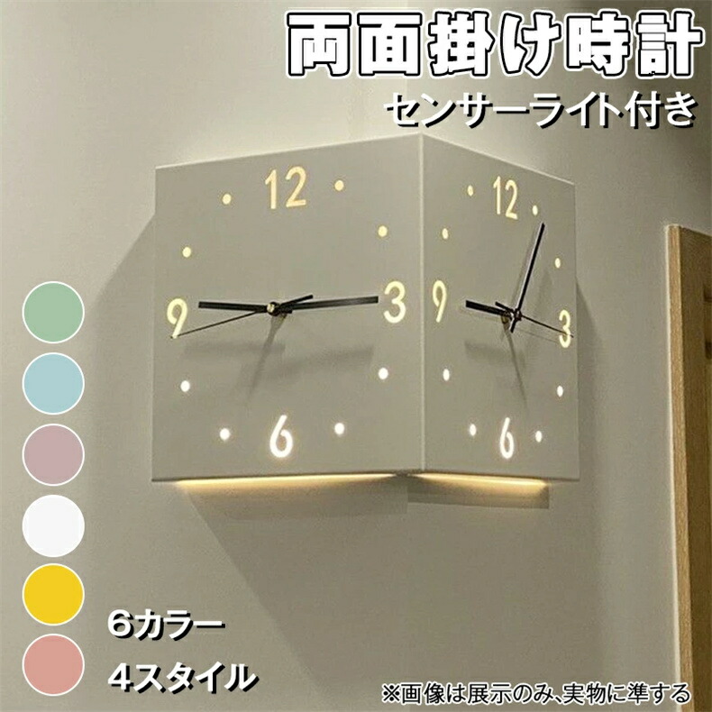 ★両面が見える！大人気時計!★時計 クリエイティブ　クロック おしゃれ 壁掛け時計 両面 コーナー サイレント 壁掛け時計　静音　パンチングなし　雰囲気　オフィス　寝室　リビング　便利　 耐久性