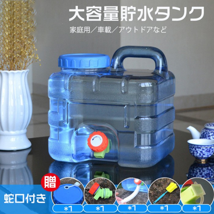 水道の栓付き添い人貯水貯蔵タンク 水道の栓付き添い人 貯水貯蔵タンク 貯水箱 大電気容量 方型 高熱に耐え 香りがない 食料雑貨類点数材質 大差しわたし大洪水口 水手抜かりしない パソコン 身寄り用 旅する用 アウトドア 執務室 車載 幕舎 難民キャンプ ピクネック 防災用 その場しのぎ用 5L 8L 10L 12L 15L 18L 20L