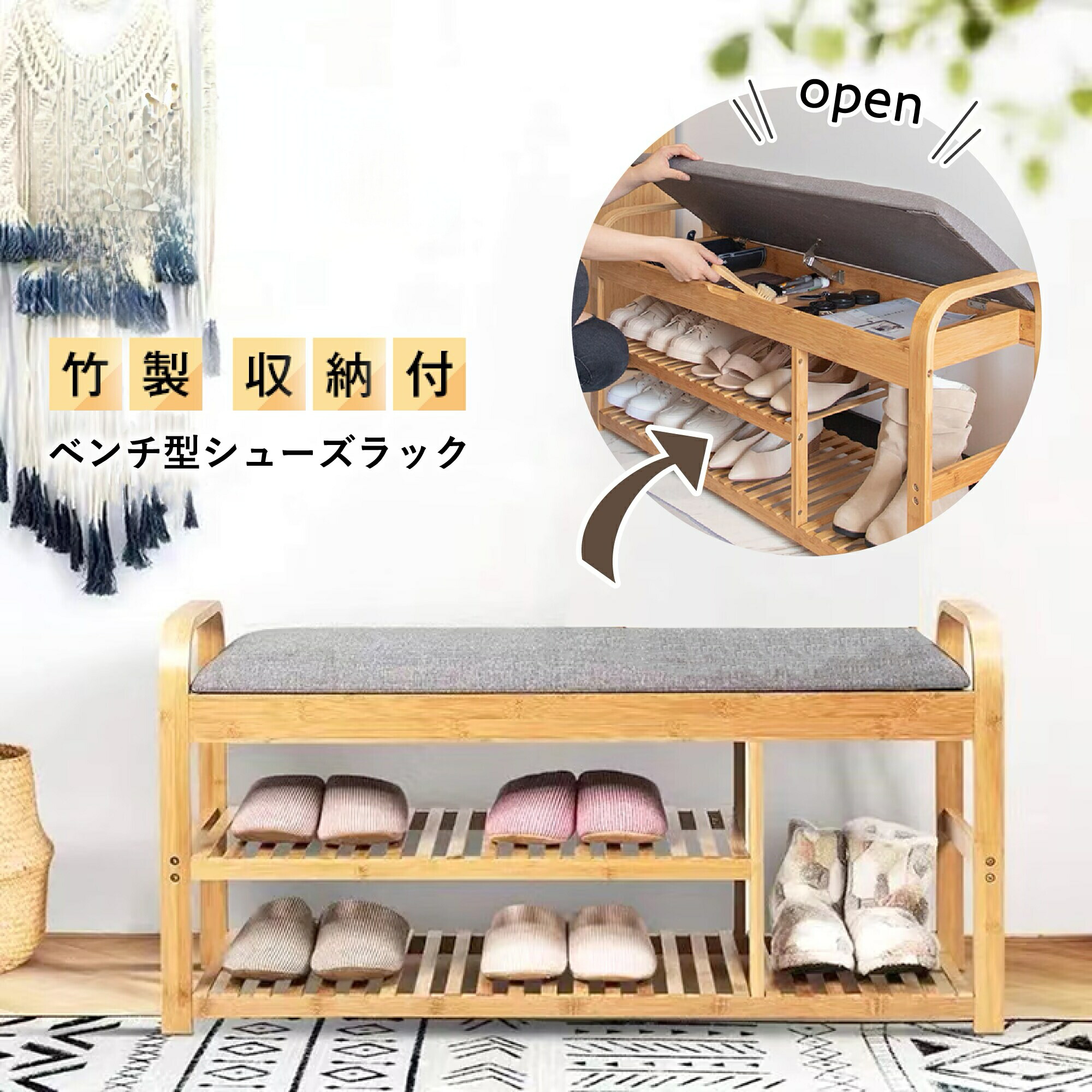 竹製収納付きベンチ型シューズラック 楽天市場】玄関ベンチ ベンチ 収納ベンチ シューズラック 靴箱
