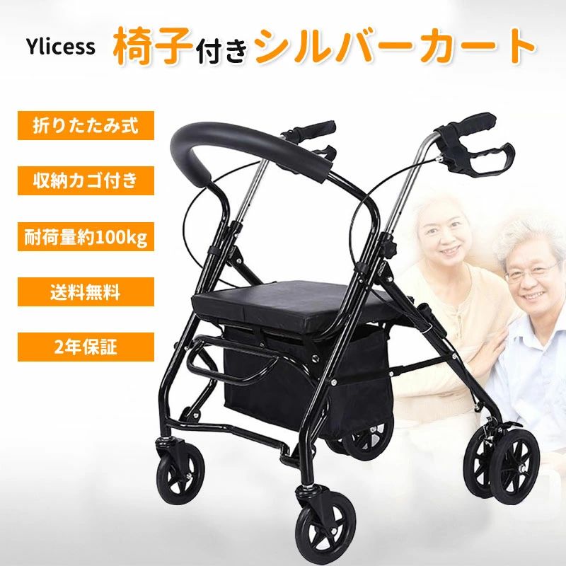 シルバーカー 折りたたみ 軽量 コンパクト おしゃれ 座れる 高さ調節 歩行補助 ショッピングカート 年寄りの押し車 ブレーキ付き 車椅子 車いす 組立簡単 外出サポート 歩行器 高齢者用 押し車 おしゃれ 座れる｜SSG SHOP