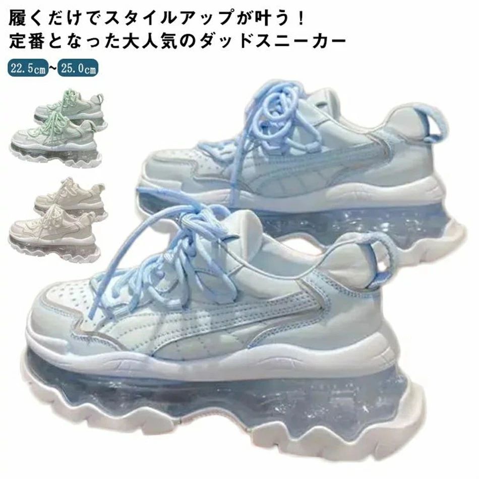 シンプル 厚底 ローカット ボリュームソール 涼しげ スニーカー スニーカー クリアソール 足首ほっそり ダッドシューズ レースアップ 厚底 脚長効果 美脚見え 学生 通学 ダッドスニーカー 送料無料｜SSG SHOP
