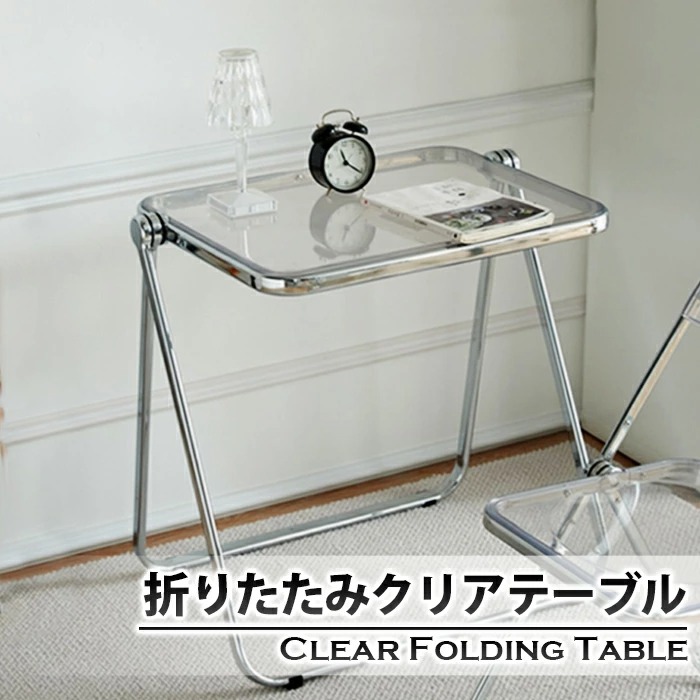【貨物輸送無料】折りたたみ読みやすい時刻表 スケルトンフォールディングテーブル 澄み切った感 スケルトン時刻表 パウダーコンパクト時刻表 在宅細工物 読みやすい 透ける 室内装飾 キレイ トウメイ 重ねる 納める能力のある パウダーコンパクト 省あき場所 執務室 北欧風 映える