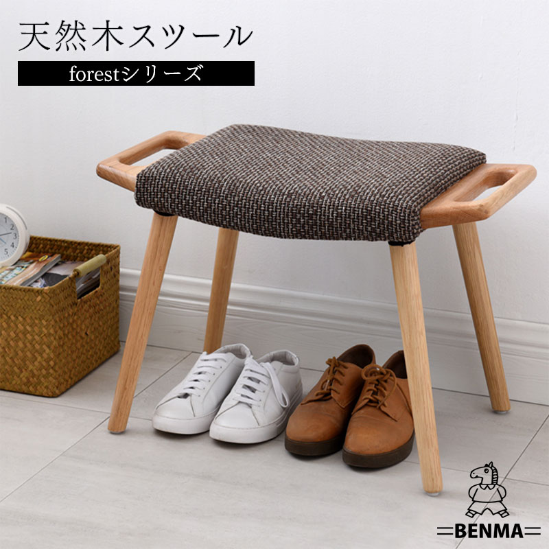 【送料無料】 天然木 スツール 【 フォレスト シリーズ 】 オットマン 足置き ファブリック チェア 足置き台 フットレスト 椅子 背もたれなし フットスツール ミニ チェアー 木製 ロースツール スツールチェア 1人用 おしゃれ ナチュラル 無垢家具 無垢材 北欧|SSG SHOP