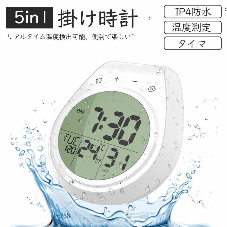 壁掛け時計 静音 軽量 掛時計 掛け時計 温度 防水 防水防曇 浴室 風呂 台所 運動 温度測定 壁掛け時計 オシャレ お洒落 軽い シンプル 音がしない かわいい 北欧 ナチュラル インテリア 時計 おしゃれ 見やすい 軽い 軽量 壁時計 北欧 タイマ　ミニ　小さく 穴あけ不要 9,279円