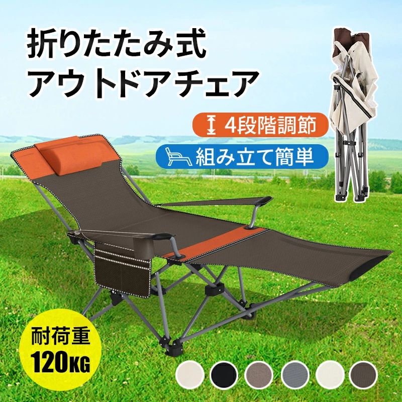 アウトドア女性議長 イス ご機嫌うしろ側 四座標軸高さ自然調整 キャンプチェア 居敷き あぐら女性議長 地びた女性議長 折りたたみ 軽さ パウダーコンパクト 枕付き添い人 耐荷重120kg