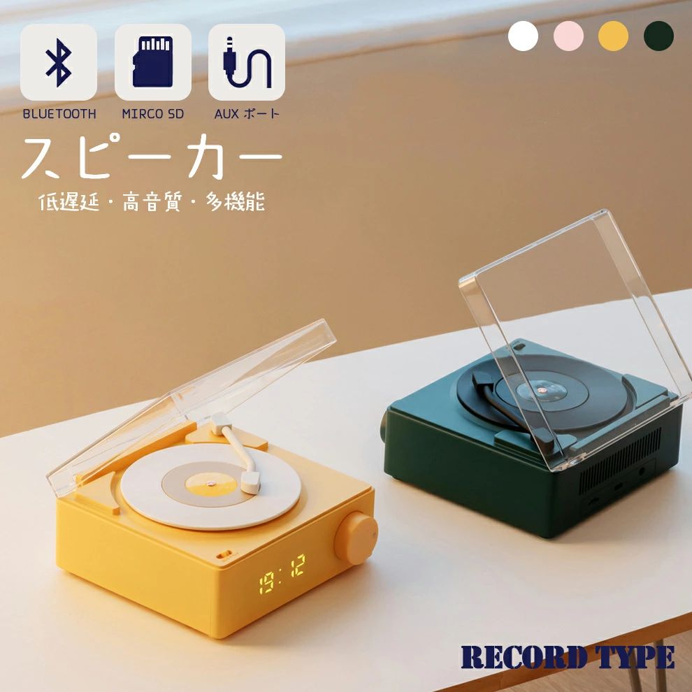Bluetooth金棒引き レトロ レコード盤印字機 レトロ レコード盤 金棒引き デジタル時辰儀 置き時計 おし 置き時計 多役立つこと デジタル 一人暮らし 金棒引き 好いたらしい レコード盤型 パウダーコンパクト 北欧表現スタイル 記憶装置歌留多