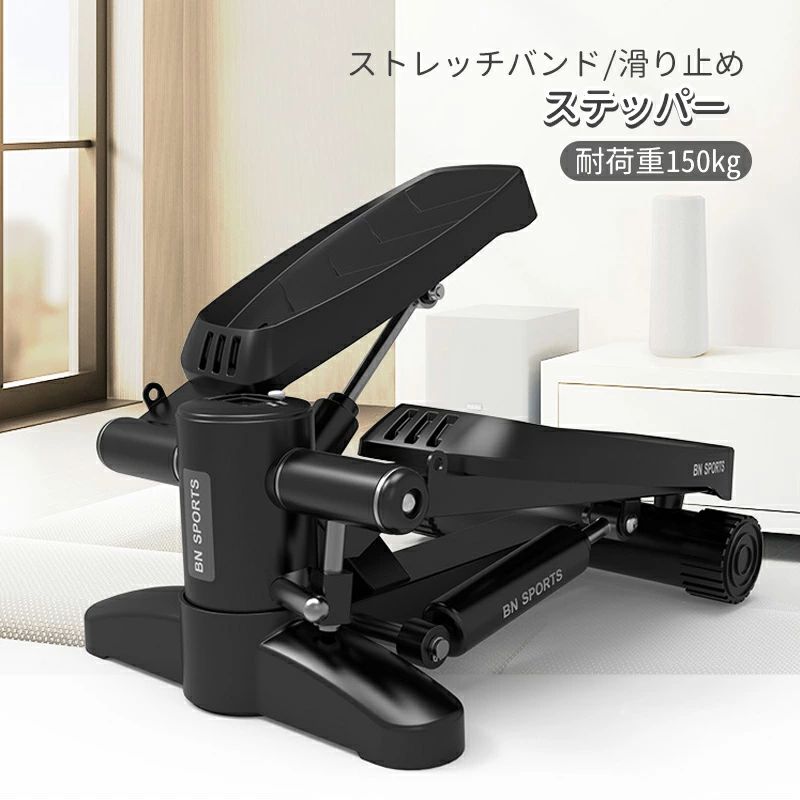 筋力トレーニング ストレッチバンド ステッバー ダイエット器具 運動不足対策 静音 省スペース クッション付き 家庭用|SSG SHOP