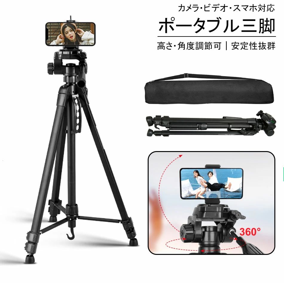 【3座標軸伸縮】三脚架 スマホ 写真器 テレビカメラ 三脚架 デジタル一眼二眼レフ 座標軸器付 3WAY雲台 遠隔操作付き添い人 軽銀製 スマホ 三脚架 クイックシュー式 ミニ三脚 最大限度長さ170珊 360回転させる パウダーコンパクト 軽さ 納める袋付き添い人 三脚-カメラ・ビデオカメラ・光学機器用アクセサリー
