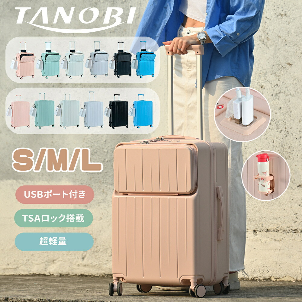 【S/M/L大きさ】旅行バッグ 超軽さ キャリーバッグ 機内持込 仕合わせ付き添い人 前食い違い USB界面付き添い人 優勝杯保持者付き添い人 2~14日 大静電容量 持ちはこび入れもの 小型 中型 大型 TSA鍵を掛ける積み上げる 可愛らしい 今めかしい 旅する 出張 360°回転させる 静音 商行為 留学