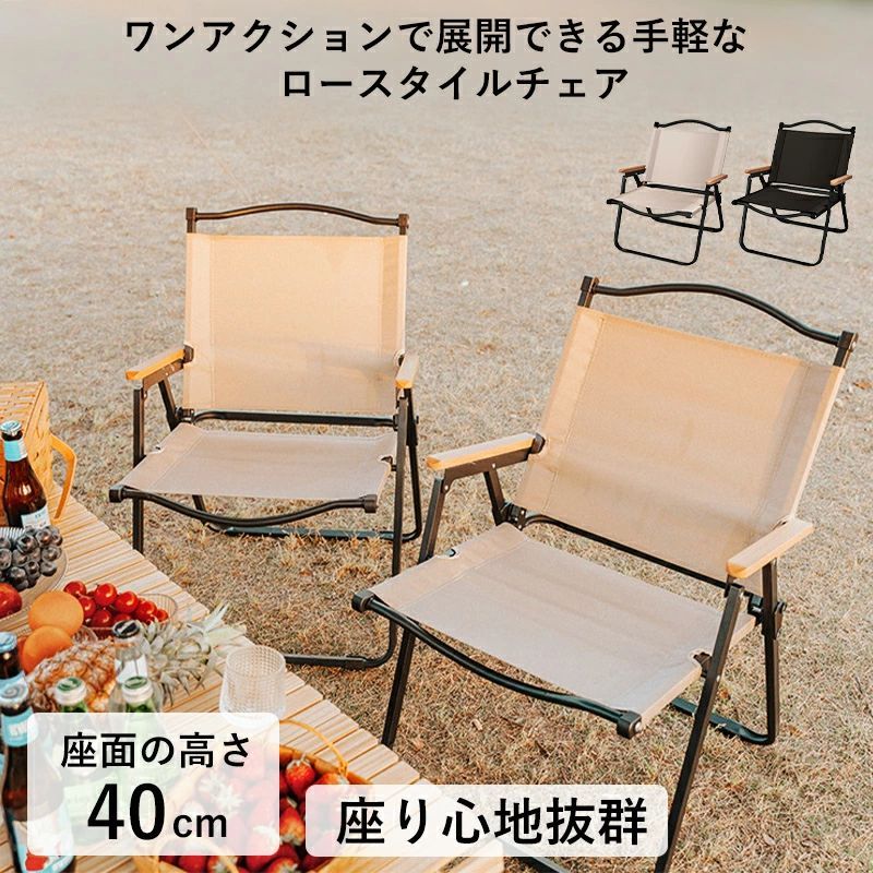 折りたたみ 椅子 ウッドアームレストローチェア 軽量 キャンプ チェア 簡単組立 1人用　ローチェア　2色 防水耐熱 コンパクト 収納バック付き　おしゃれ　木製 フレーム ポリエステル 耐久 キャンプ 座面40cm｜SSG SHOP