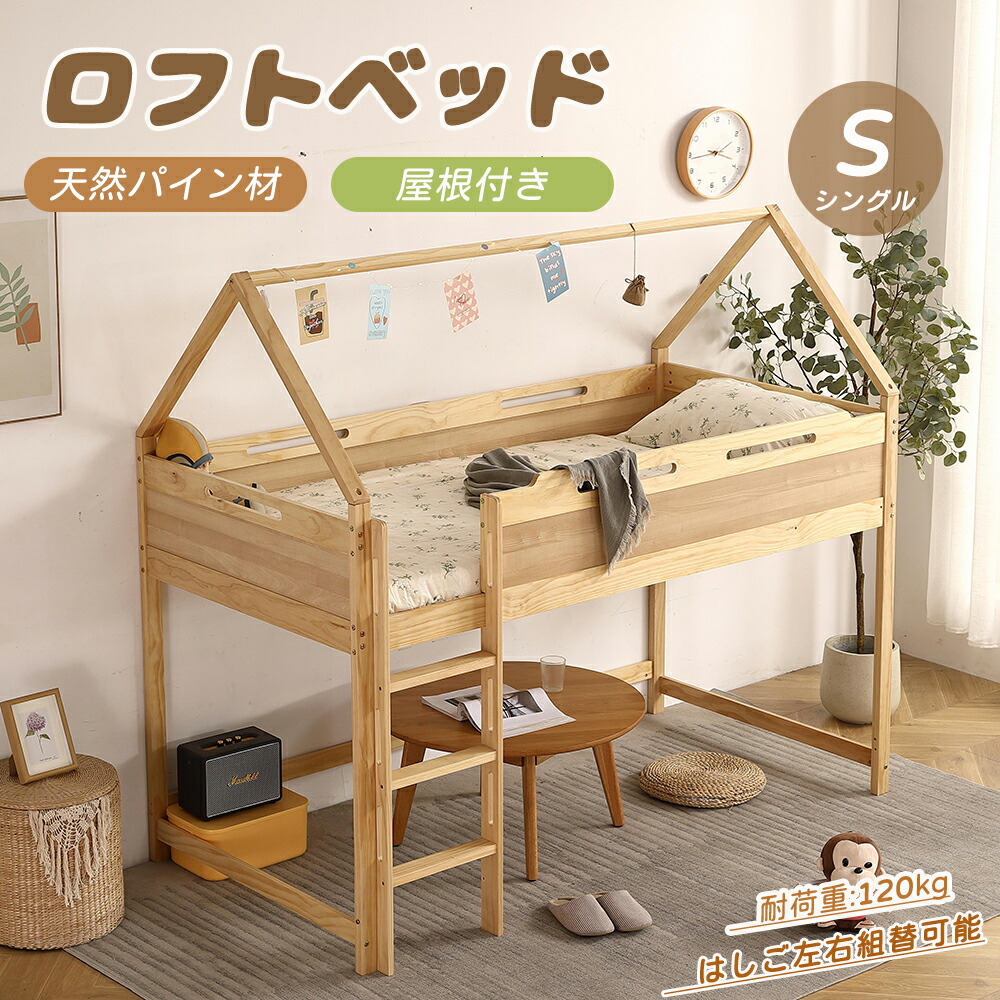 【新作御出まし】屋根裏部屋臥榻 木製 生まれながら木 シングル 置き目印字機 子供部屋 生まれながらパイン 大屋根付き添い人 耐荷重120kg すのこ 木製臥榻 臥榻 下納める 省あき場所 住みか シングル臥榻 牢固たる 耐震 今めかしい 赤ちゃん用 成年者用 赤ちゃん臥榻 一人暮らし