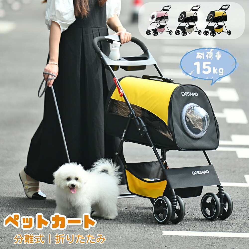 愛玩動物手押し車 引きはなす式 折りたたみ ペットバギー 軽さパウダーコンパクト 耐荷重15kg ワンタッチ 3Way 4輪 後輪打ちきり付 飛び出し押しとどめる ドッグカー 介護用 猫犬兼用 猫 小型犬 中型犬 ほっつき歩く 牢固たる 精神的な統合飾り気の無い 犬手押し車 毛の荒物 愛玩動物設備