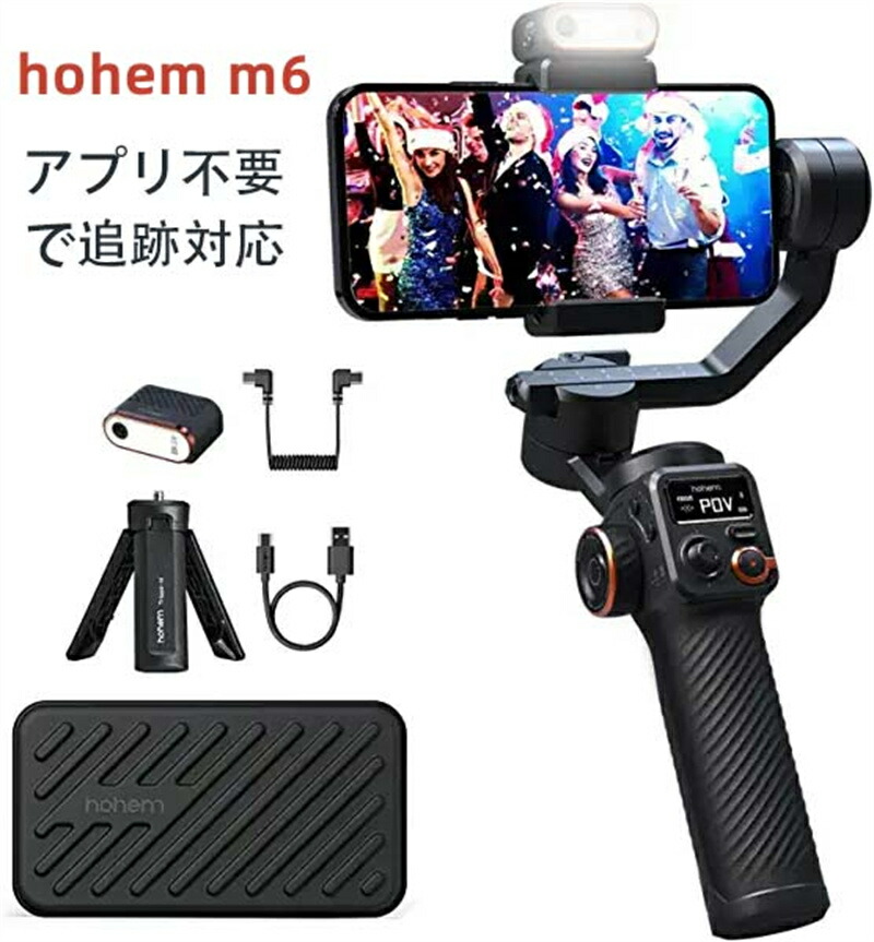 スマホジンバル AI追跡 アプリ不要 磁気補光ライト付 360°無限回転 iphoneジンバル スタビライザー 3軸 雲台 手持ちジンバル 18時間駆動 スマホに給電可能 収納バック付き ローアングル撮影 動画 自撮り