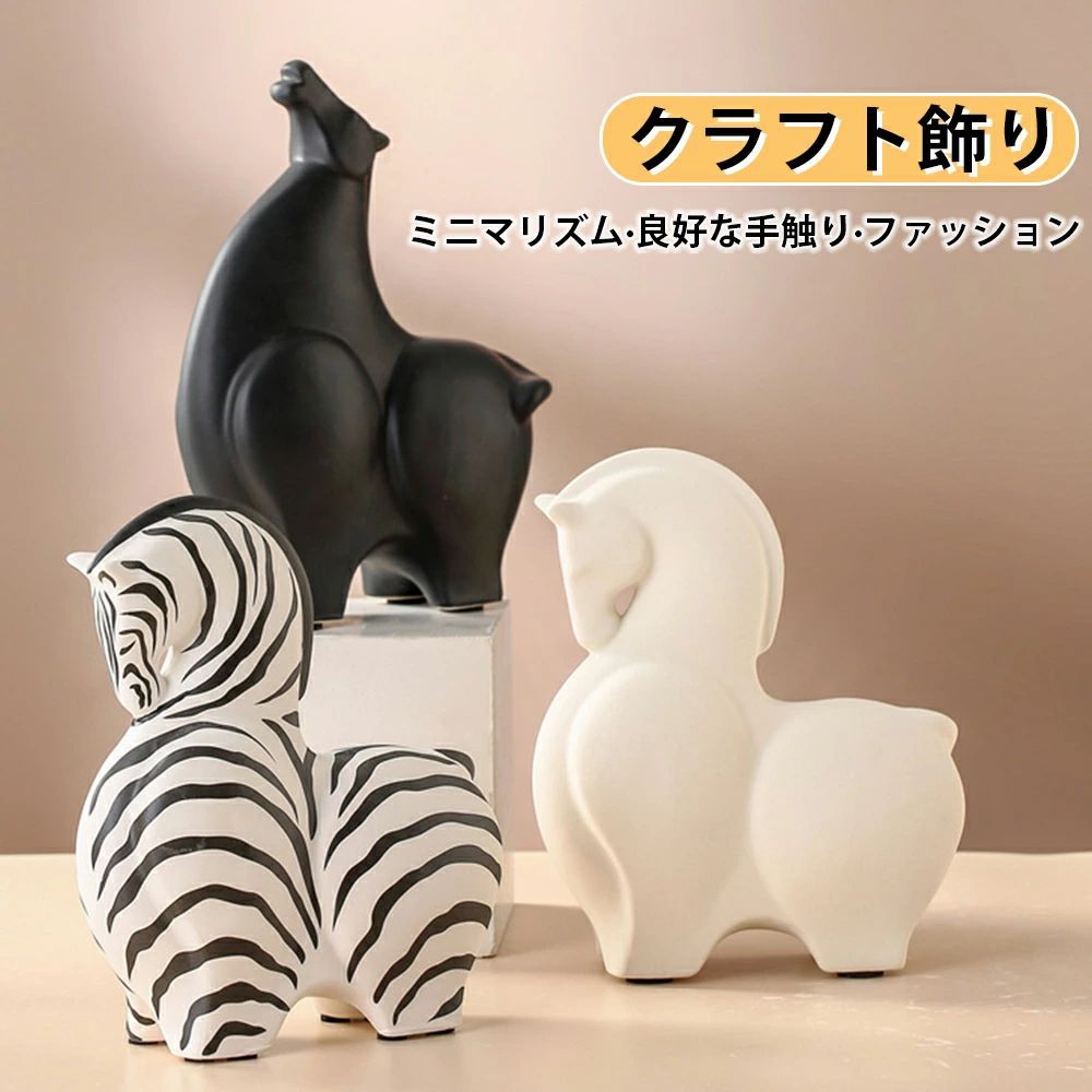 ウマ　馬　陶器　オブジェ　置物　インテリア　工芸品　美術品　A1186 楽天市場】馬 置物 インテリアオブジェ 陶器 雑貨 ウマ ホワイト