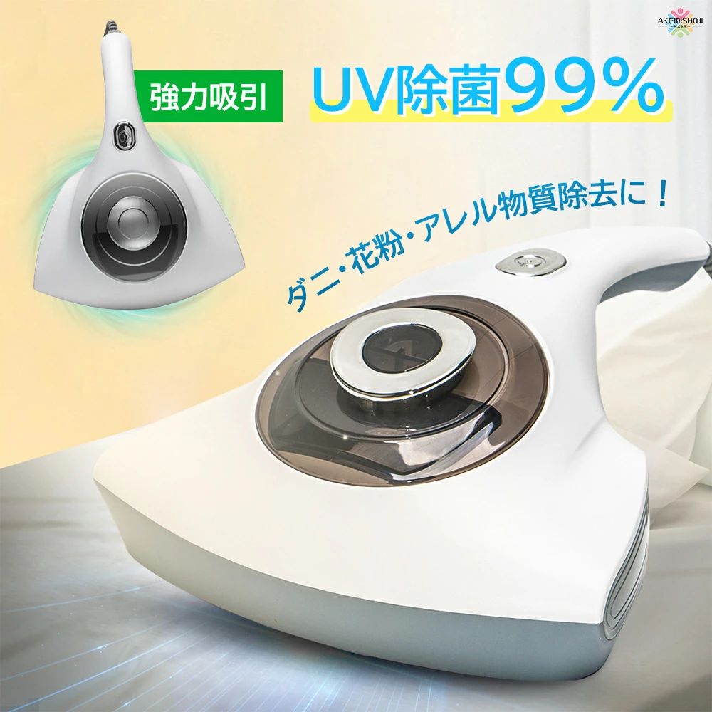 布団クリーナー 布団掃除機 布団 掃除機 布団用掃除機 温める ふとんクリーナー クリーナー アレルギー物質除去 床拭き ふとん 掃除機 布団クリーナー 布団 花粉 花粉対策 梅雨 湿気 UV除菌 掃除 清潔 ふとん ハウスダスト ダニ ダニ退治 ダニ取り ベッド ハウスダスト|SSG SHOP