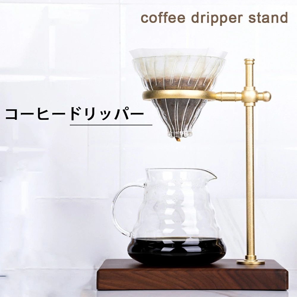 楽天市場】コーヒードリッパースタンド コーヒーフィルター用 コーヒー