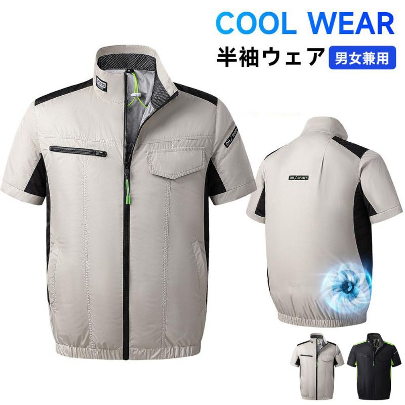 空調ウェア  バッテリー ファン ベスト ジャケット 半袖 ファンセット フルセット 冷却服 空調作業服 作業服 ファン付きベスト ワークウェア 10000mAh 最大13時間稼動 大風量 薄型 夏 熱中症対策 UVカット アウトドア 冷却ベスト 男 女 PSE認証＼送料無料／