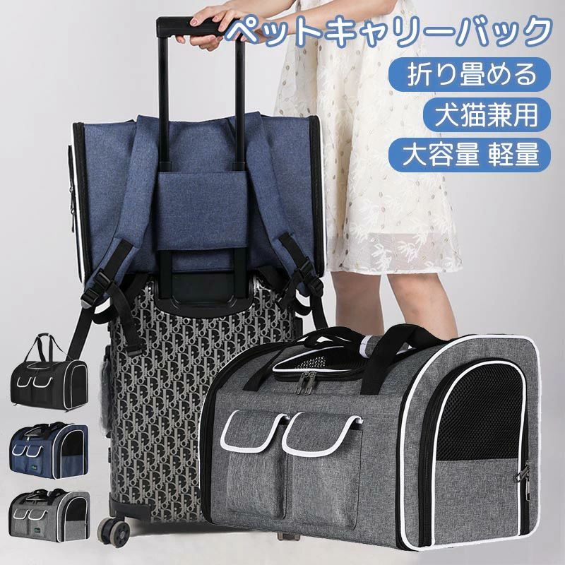 ペット キャリーバック ペットバック リュック ペットボストン ペット用リュック ペット大型バック 犬猫兼用 小型 中型犬 2匹収納 おしゃれ 耐荷重10kg 大きめサイズ３WAY お出かけ用 旅行 通院 災害避難用 折りたたみ コンパクト収納 3色
