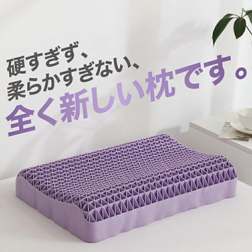 【母の日 プレゼント】ジェル枕 無重力枕 ハニカム枕 ゲル枕 無重力まくら ジェルまくら 首枕 安眠枕 圧力分散 TPE 弾力性抜群 丸洗い 伸縮性抜群 通気性いい フィット感 専用カバー付き 父の日
