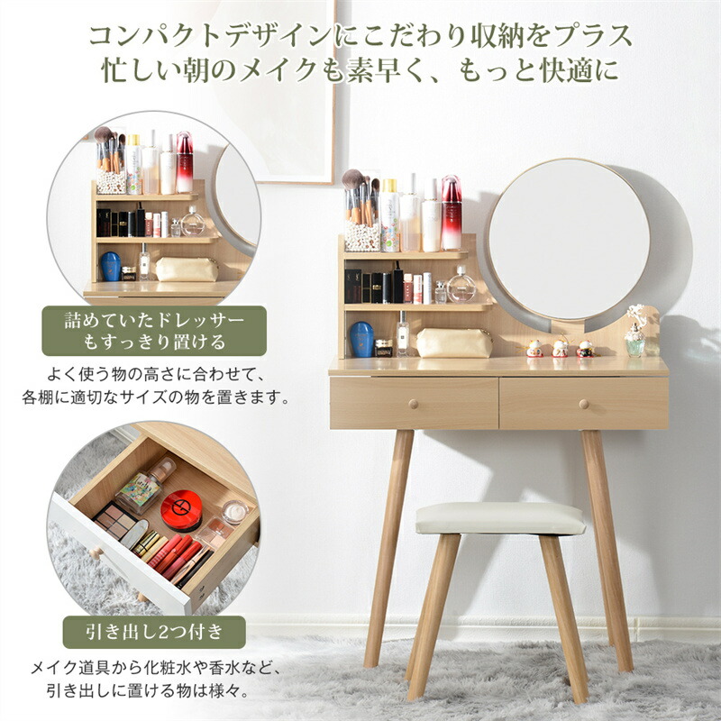 ドレッサー化粧台 鏡台 化?? 化粧テーブル 梳?台(ナチュラル)|SSG SHOP