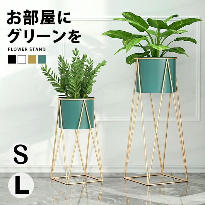フラワースタンド おしゃれ プランタースタンド ゴールド 花台 室内 アイアン プランター スタンド スリム 観葉植物 台 ポット カバー フラワー ラック コンパクト 鉢 植木鉢 鉢置き 玄関 花 飾り台