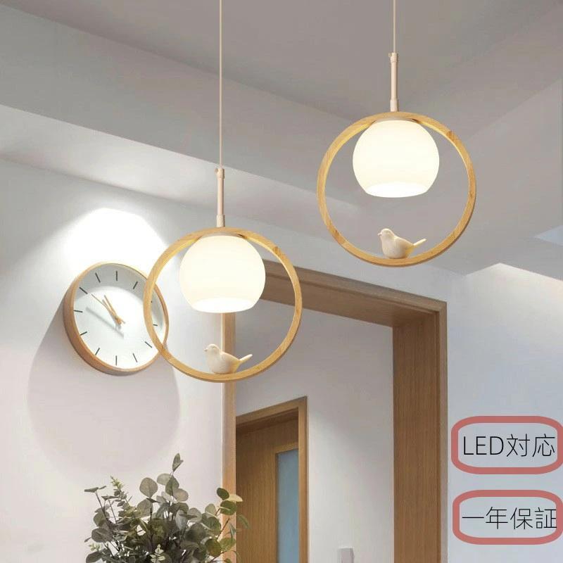 ペンダントライト led 北欧 ガラス 口金E26 ダイニング おしゃれ 照明器具 1灯 木目 モダン シンプル 天井照明 電気 間接照明 洗面所 キッチン 明るい 玄関 寝室 11,405円