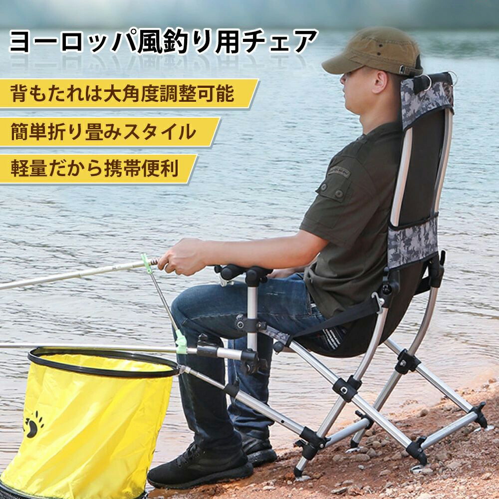 楽天市場】アウトドアチェア セット4 釣り用チェア フィッシング