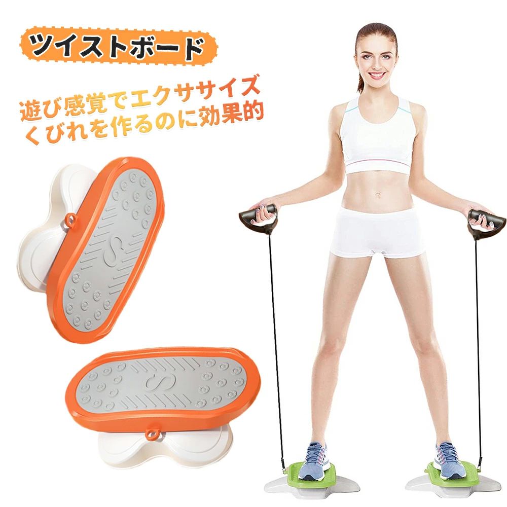 ウエストツイストプレート ツイストプレート 両足分離式 ダブルペダル ツイストボード バランスボード ダイエット ウエストツイストねじり運動 美腹 腰回り ウエスト お腹 ヒップアップ エクササイズ 回転軸 トレーニング 引き締め 自宅で フィットネス 母の日 4,467円