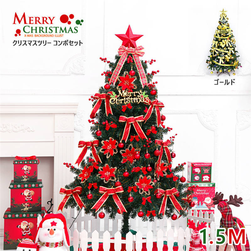 楽天市場】【P2倍〜最大2000円OFF】クリスマスツリー クリスマス 210cm