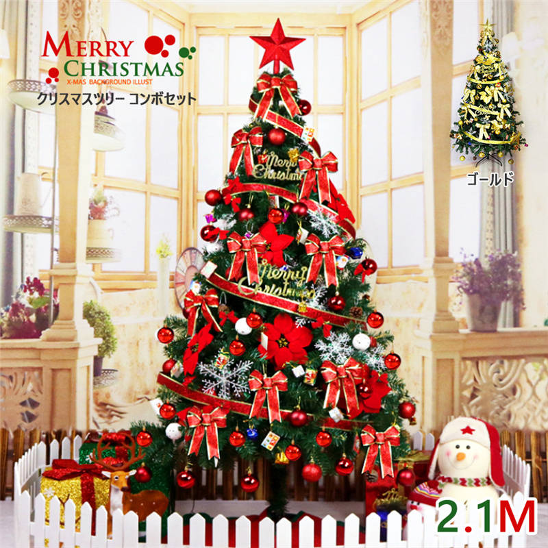 楽天市場】ポイント5倍!!クリスマスツリー クリスマス 210cm