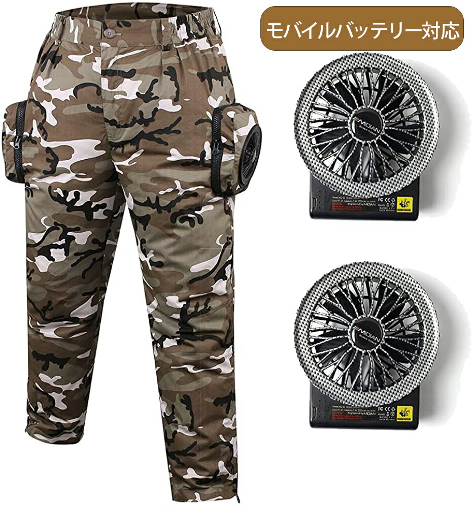 「送料無料」ファン付き作業服 扇風服 ファン バッテリー セット 熱中症対策 作業着 男女通用 ゴルフ 釣り 運動 登山ファン付作業服　現場工事 10V 大容量 ファン付き　空調ファンつき 作業服 UPF50+ 父の日 UVカット 空調ベスト フルハーネス 対応 働く人 ファン付き