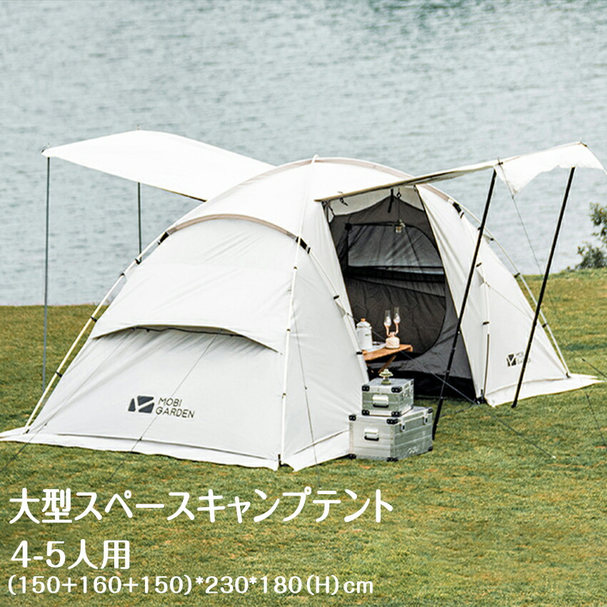 テント 大型 2部屋と1ホールのテント 4-5人用 耐水 遮熱 UVカット シェルター キャンプテント メッシュ ツールームテント インナーテント付き 日よけ キャンプ 大型スペースキャンプテント ピクニック キャンプ アウトドア レジャー バーベキュー 防災グッズ＼送料無料／