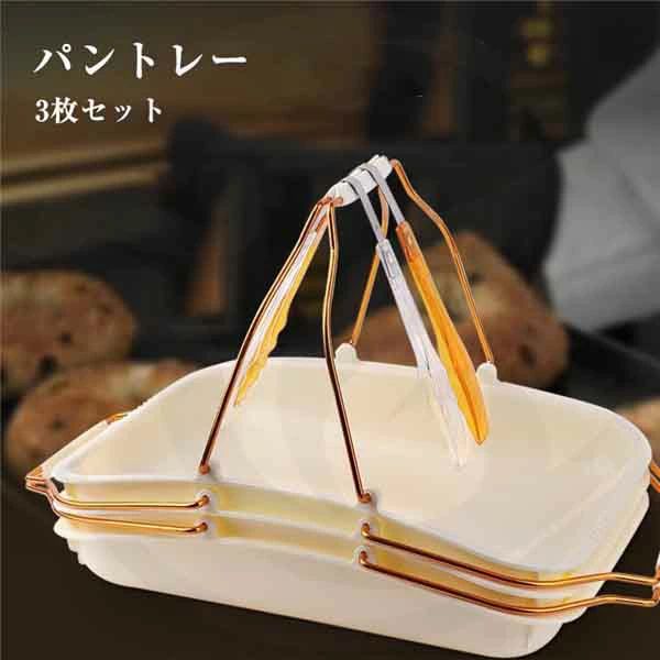 お盆 トレイ トレー おしゃれ パントレー キッチン用品 レストラン 食堂 持ち手付き 食品トング付き