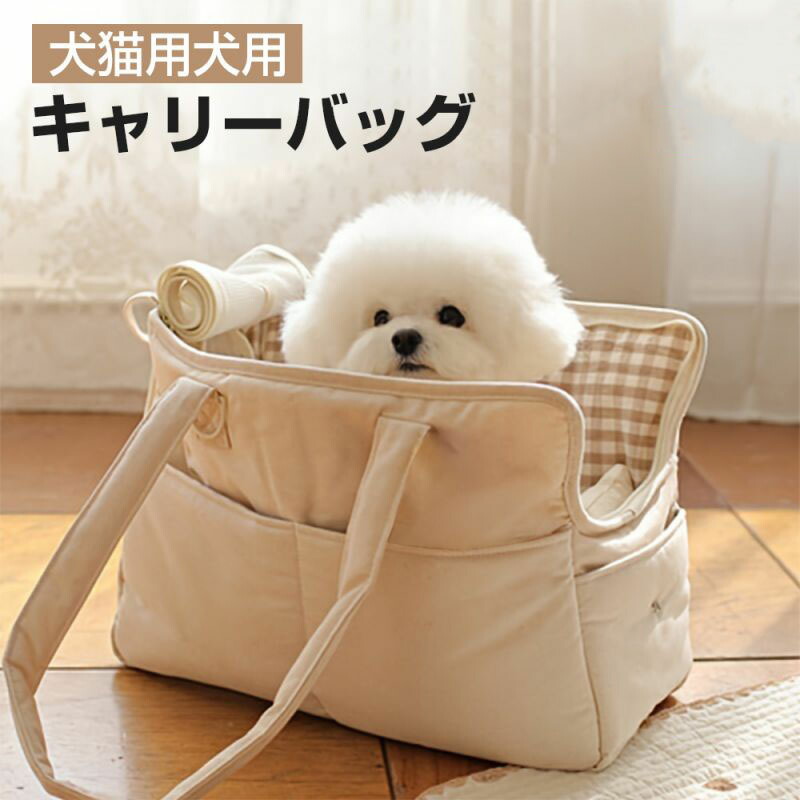 犬猫用犬用キャリーバッグ ハンドル付き通気性犬用キャリーバッグ ペットキャリートートハンドバッグ 可愛い