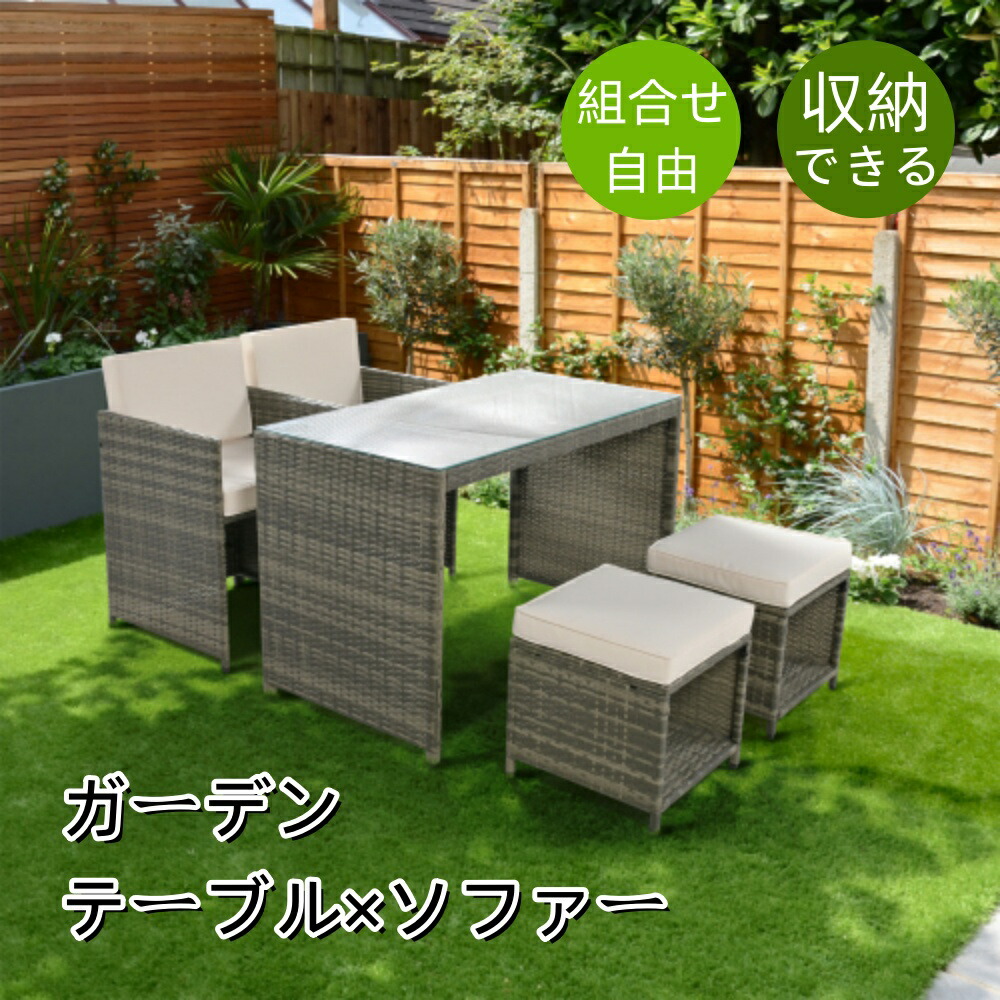 【納めるできる】ガーデンファニチャー テーブルセット 庭園 時刻表 長椅子 チェアー たまり場 ラタン調 組み合わせ親しさ 撥水製作 省あき場所 耐久性 北欧 室外調度品 泊まり 喫茶店 回廊 中庭 飛び切り 今めかしい