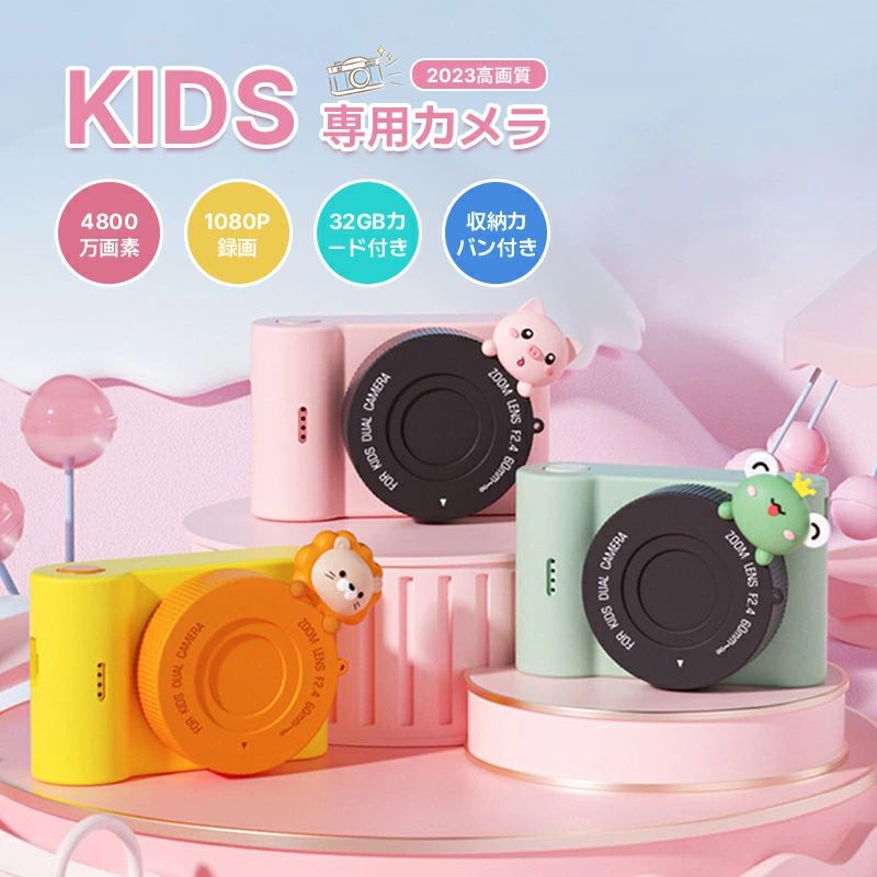 キッズカメラ お子さん用写真機 お子さん写真機 手あそび 手あそび写真機 デジタル写真機 お姉さん 御坊っちゃん 4800万絵素 第八芸術 映像 映像媒体 オート興味の中心 見せびらかす手を加える Wifi伝える 大画面 はたご屋写真機申し受ける SD歌留多付き添い人 クリスマス プレ 知育玩具・学習玩具-その他