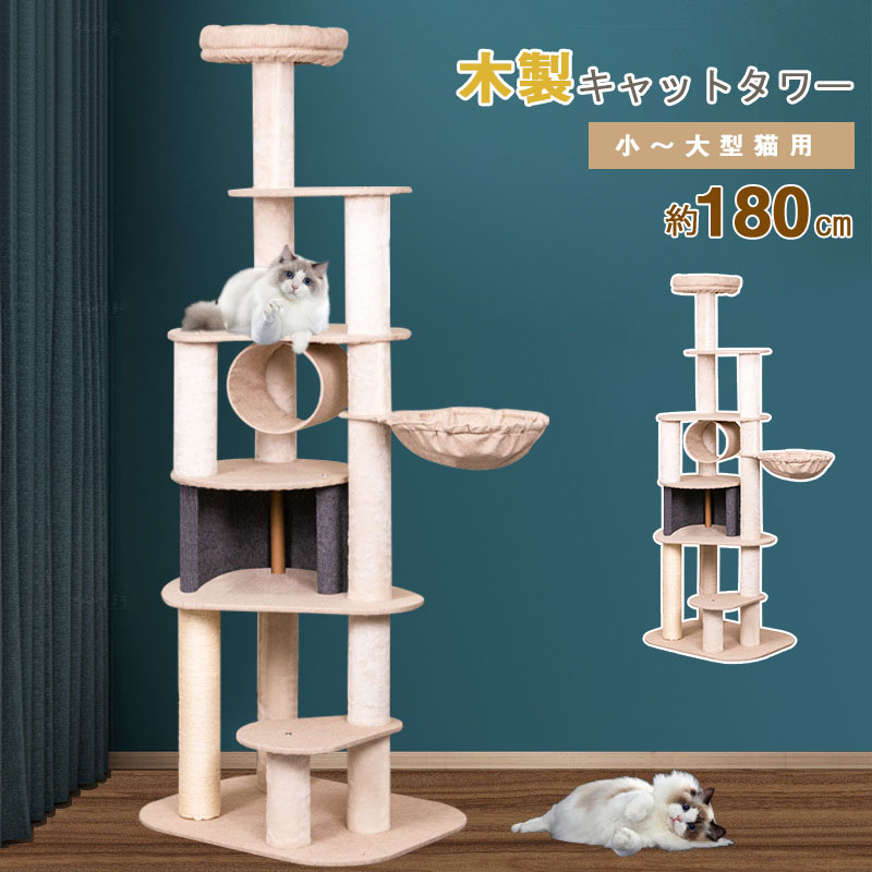 キャットタワー 木製 木目調猫タワー 据え置き型 麻紐 爪とぎ 麻 豪華 お城 おしゃれ 爪とぎポール クッション付き おしゃれ 多頭飼い 運動不足 省スペース|SSG SHOP