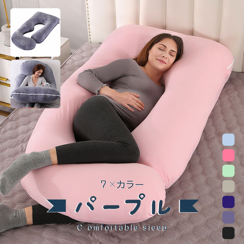 『貨物輸送無料』抱き枕 妊婦 含ませる座蒲団 腰痛 腰痛持ちなおす 抱き 枕 へたらない マタニティ 抱きまくら 馬鹿でかい 取りまかなう 洗える 座蒲団  愛くるしげ 取りまかなう付き添い人 本体 癒し 今めかしい ロング ロング枕