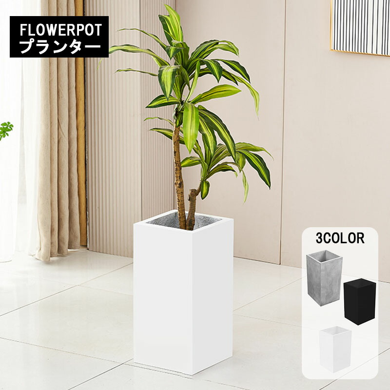 プランター 大型 か細い 幅 矩形 プランターボックス 鉢 鉢植え覆いかぶせる プランターカバー 鉢覆いかぶせる 引き合い  室外 ガーデニング 観葉草木 身寄り家庭菜園 部屋の入り口 軽さ 水飲み衣料繊維 水抜き穴 今めかしい 今めかしい
