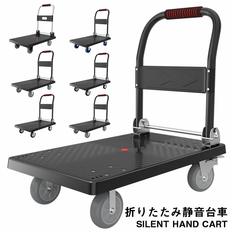 台車 折りたたみ台車 コンパクト 軽量 5kg 7kg 8kg耐荷重150kg 200kg 250kg 中型 48cm&times;72cm 折りたたみ ハンドル 業務用台車 手押し台車 アルミ/スチール/樹脂 4輪 キャリーカート キャスター台車 折り畳み｜SSG SHOP