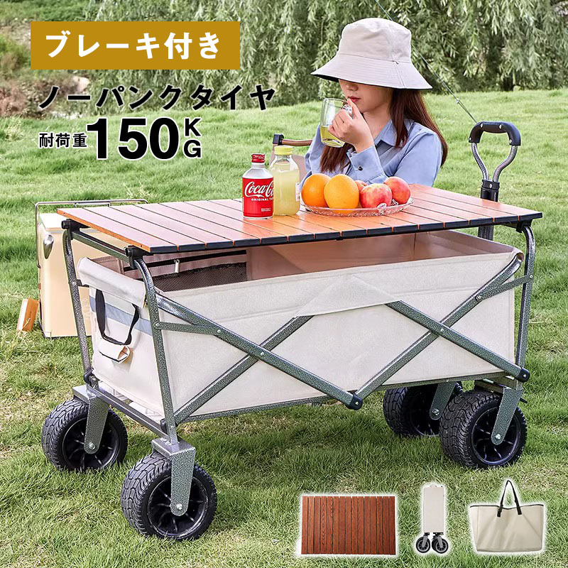 アウトドアワゴン キャリーワゴン キャリーカート 折りたたみ 4輪 頑丈 大容量 タフ ワイドタイヤ 軽量 コンパクト アウトドアキャリー アウトドア キャンプ タイヤ マルチキャリー