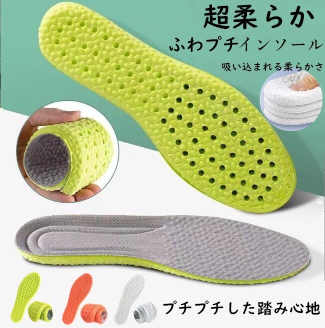 【楽天市場】インソール 衝撃吸収 中敷き スポーツ 土踏まず ふわふわ 足底筋膜炎 通気性 筋力サポート 抗菌 防臭 姿勢改善 扁平足